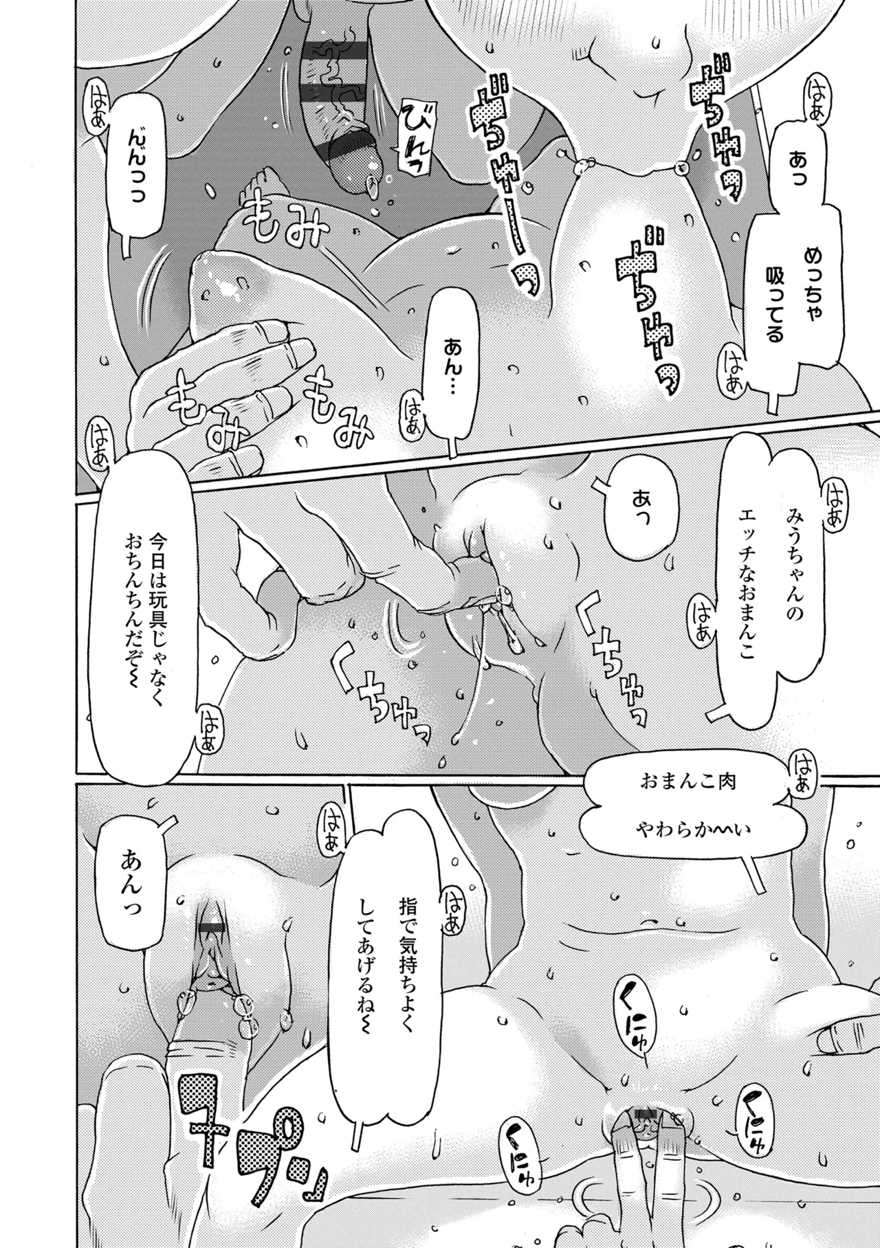 Manga Page 166