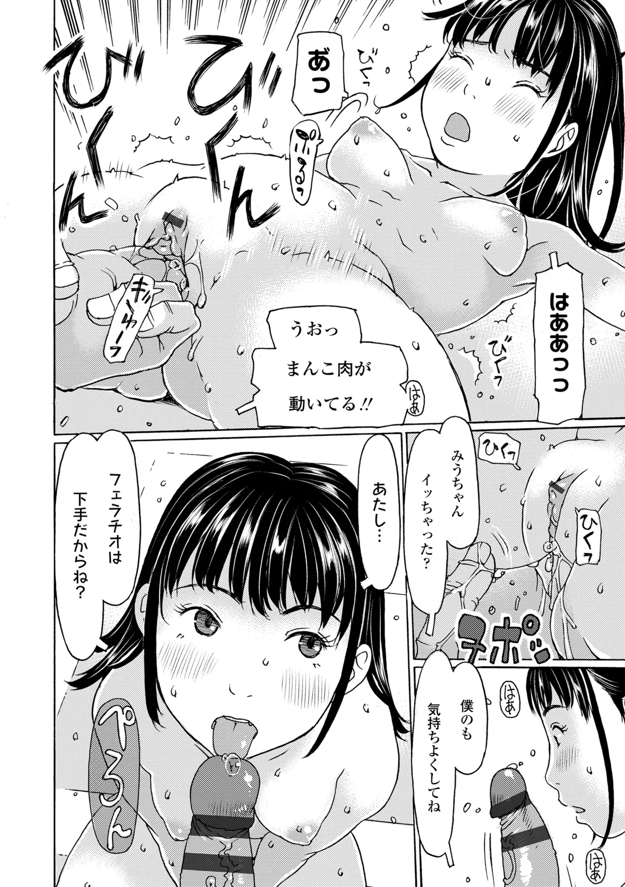 Manga Page 168