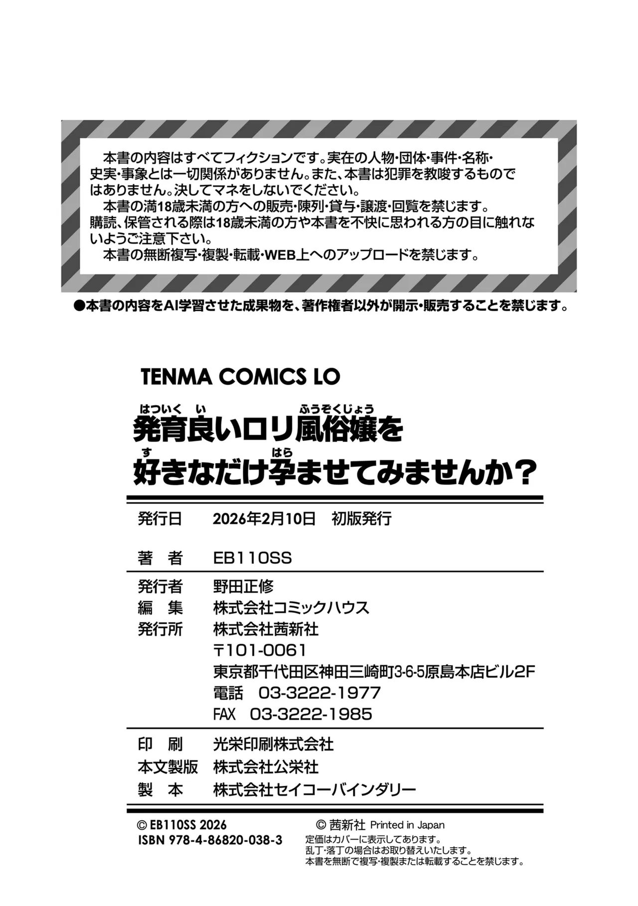 Manga Page 178