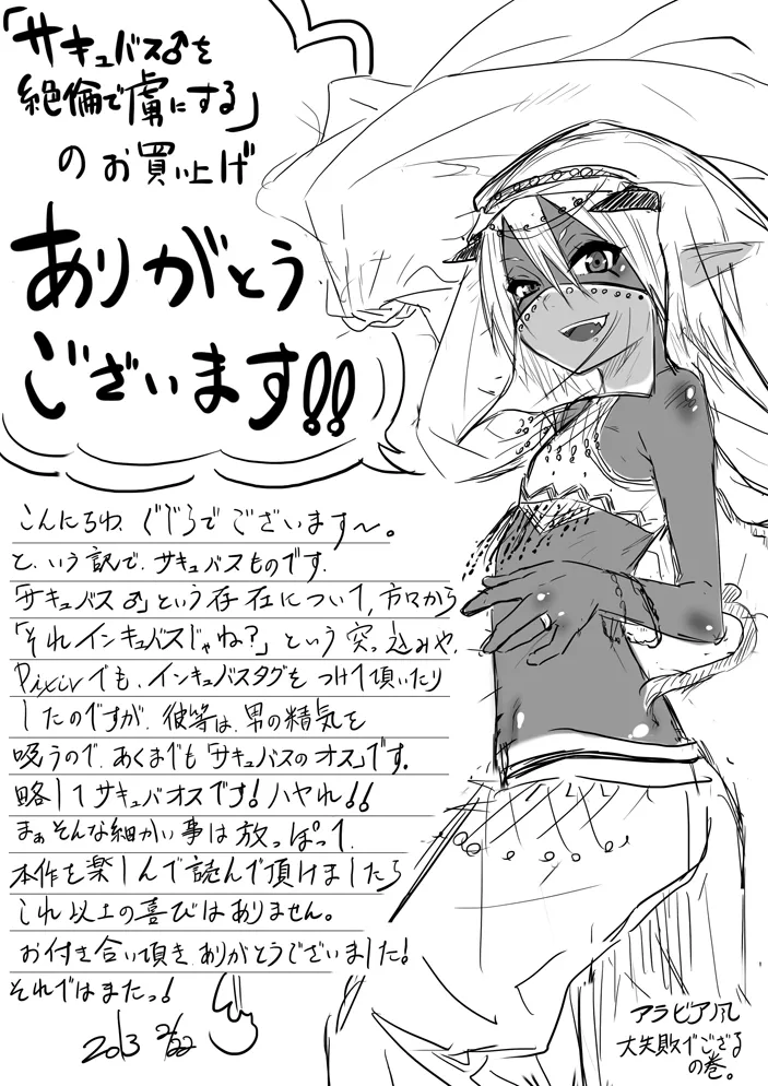 Manga Page 171