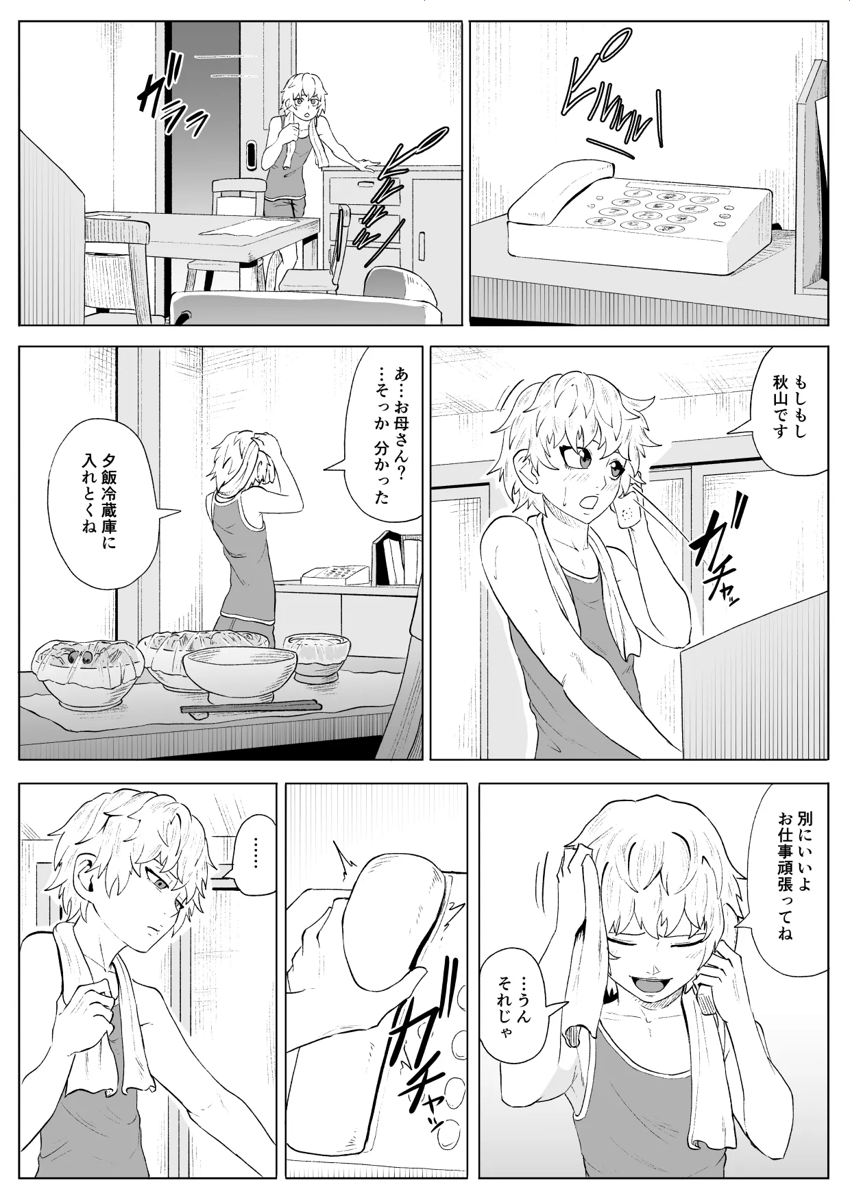 Manga Page 6