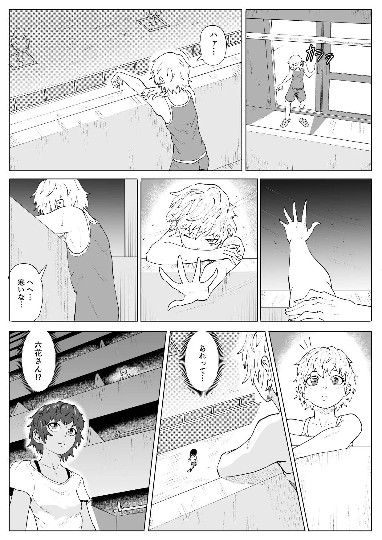 Manga Page 7
