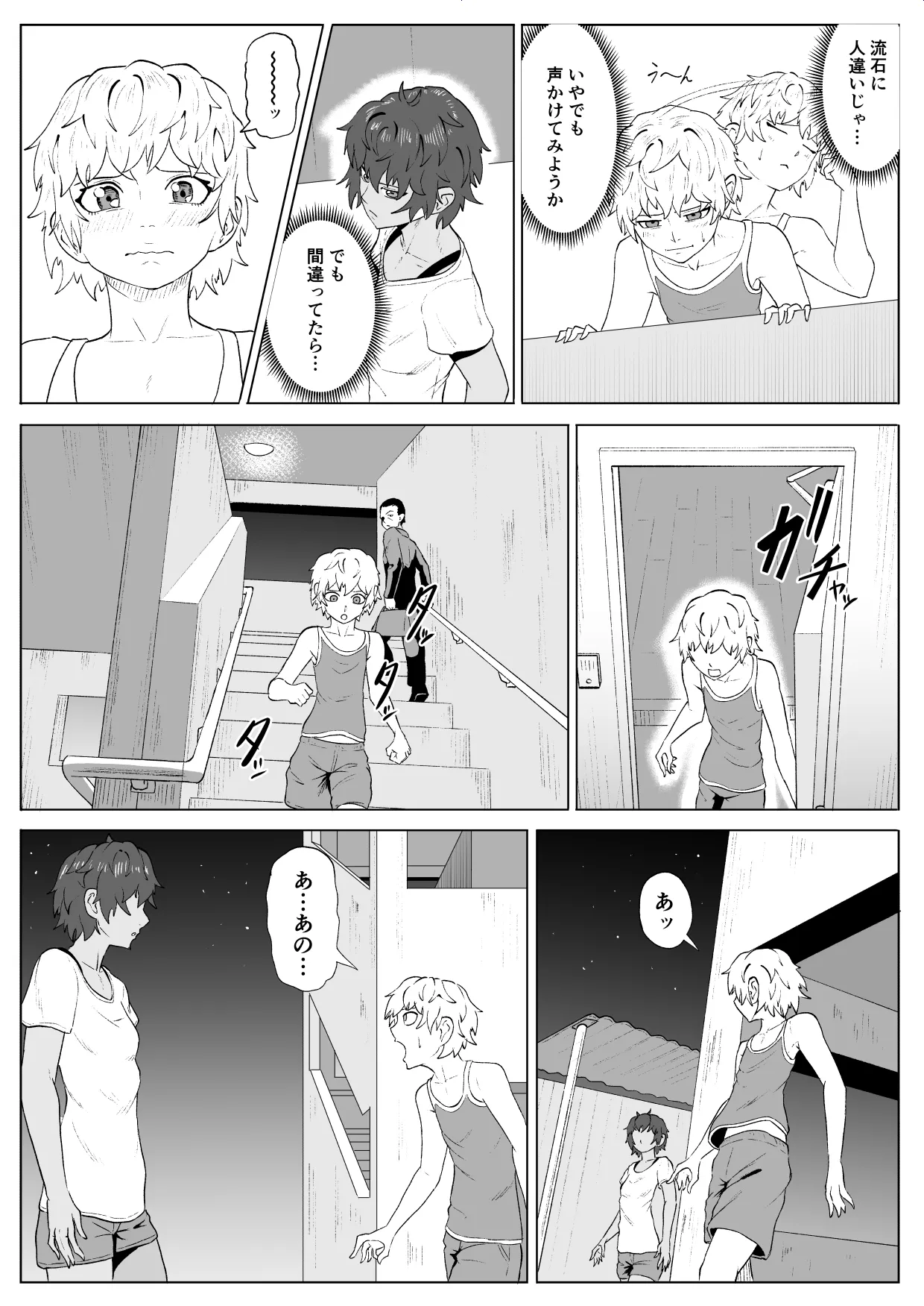 Manga Page 8