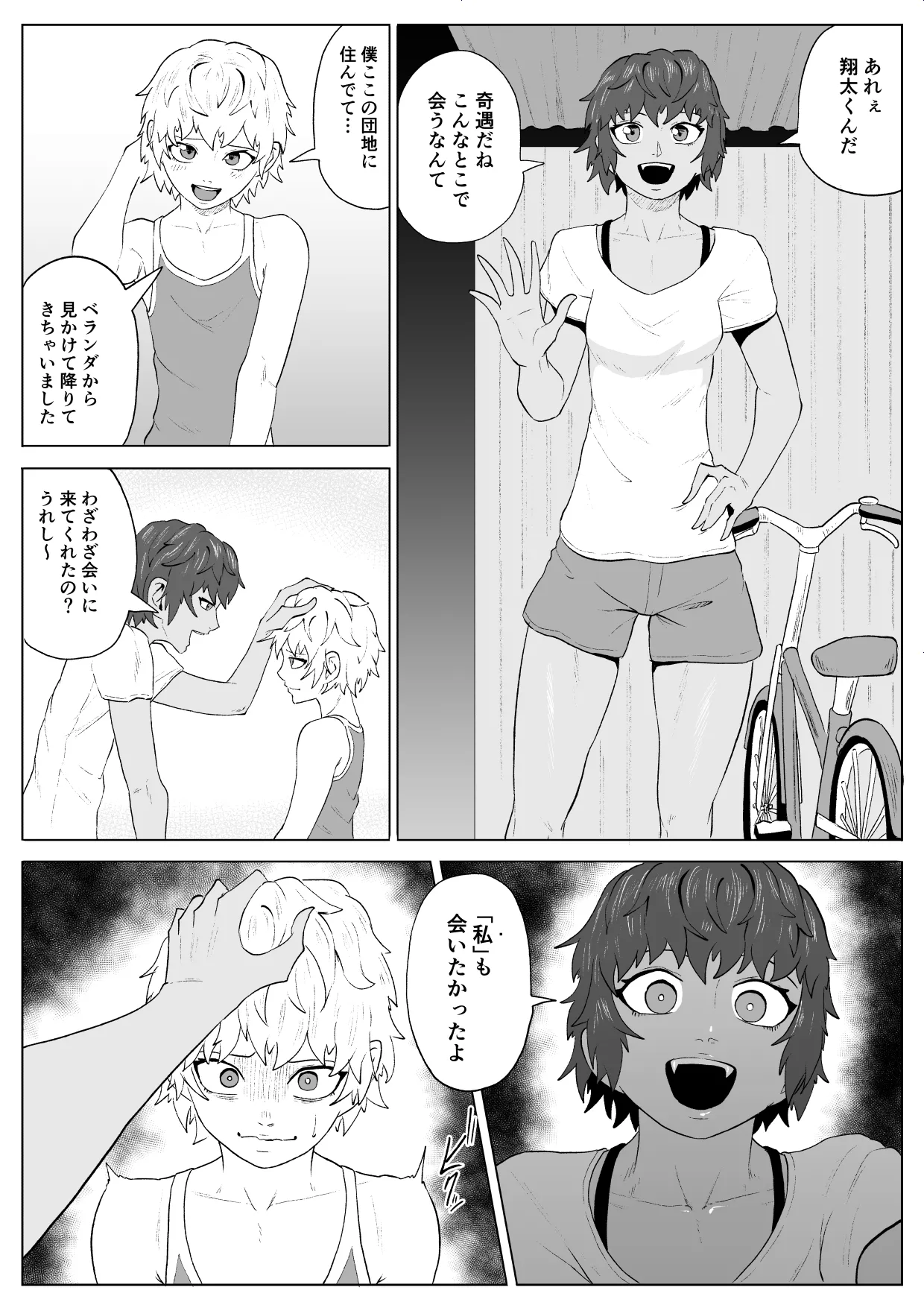 Manga Page 9