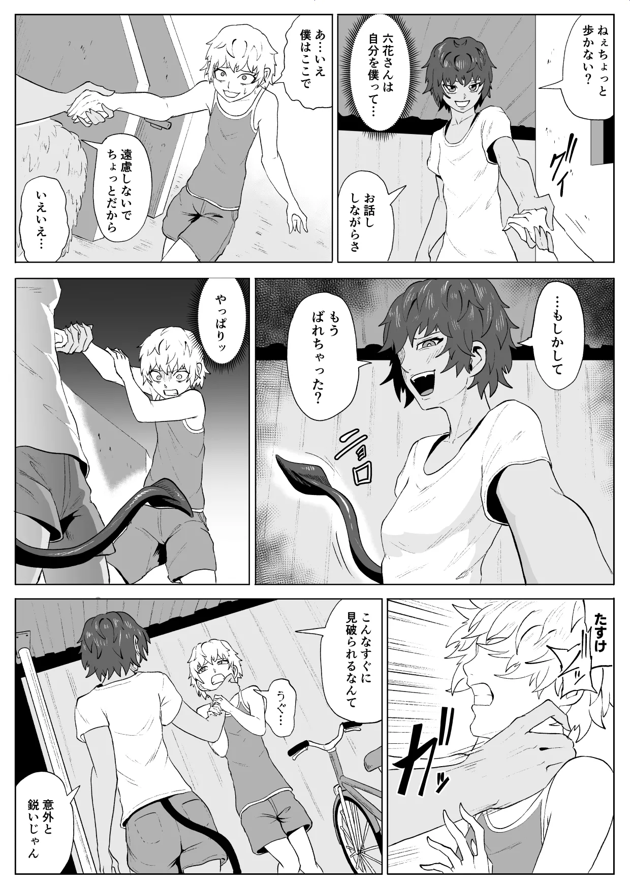 Manga Page 10