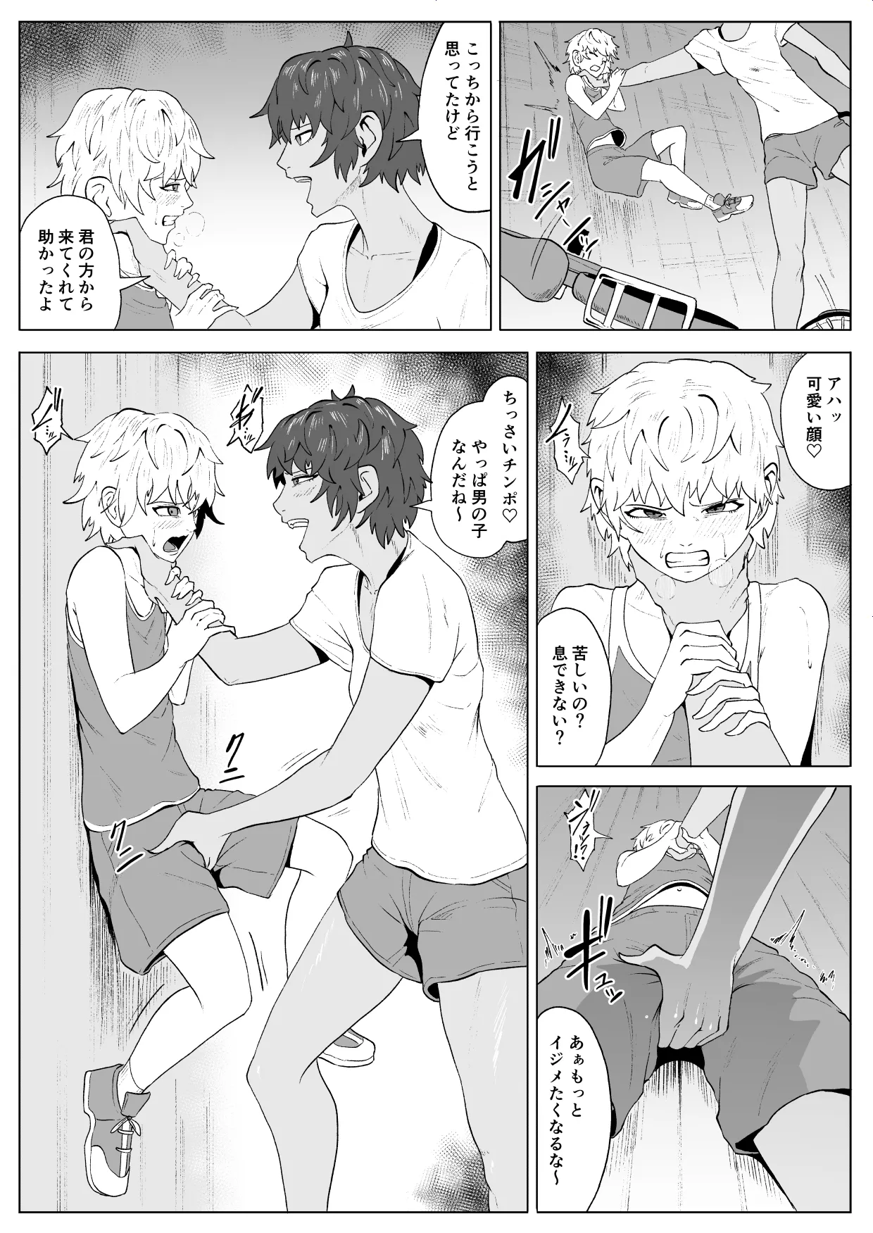 Manga Page 11