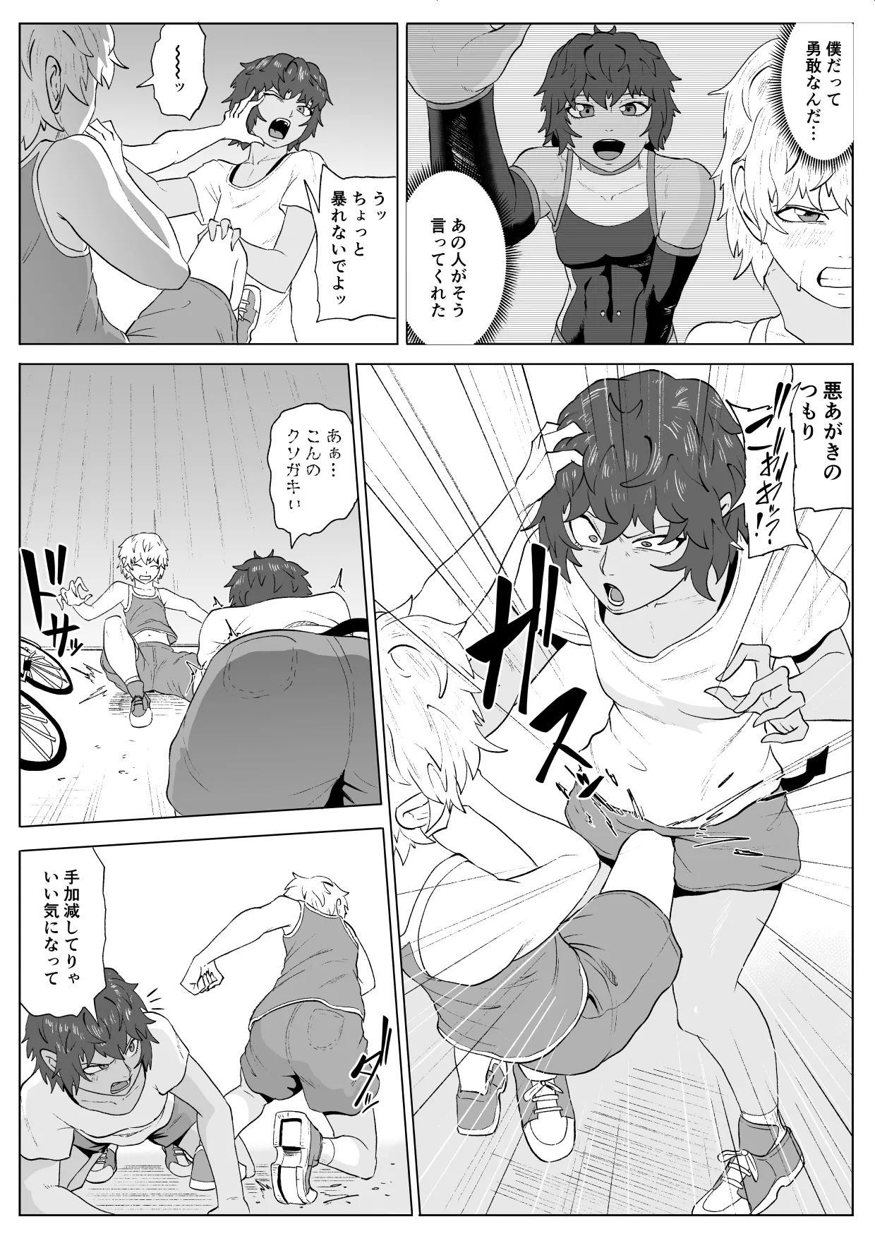 Manga Page 12