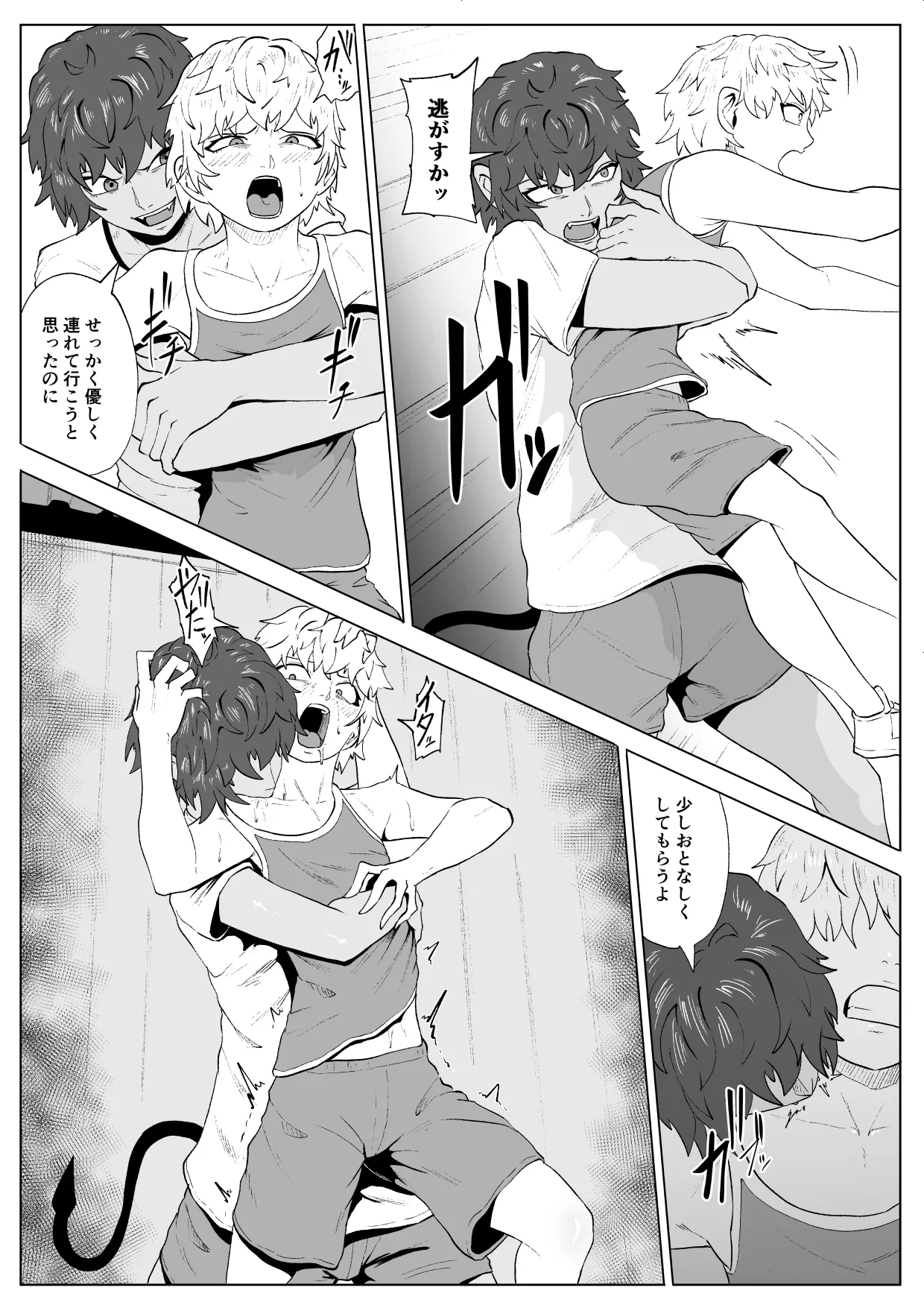 Manga Page 13