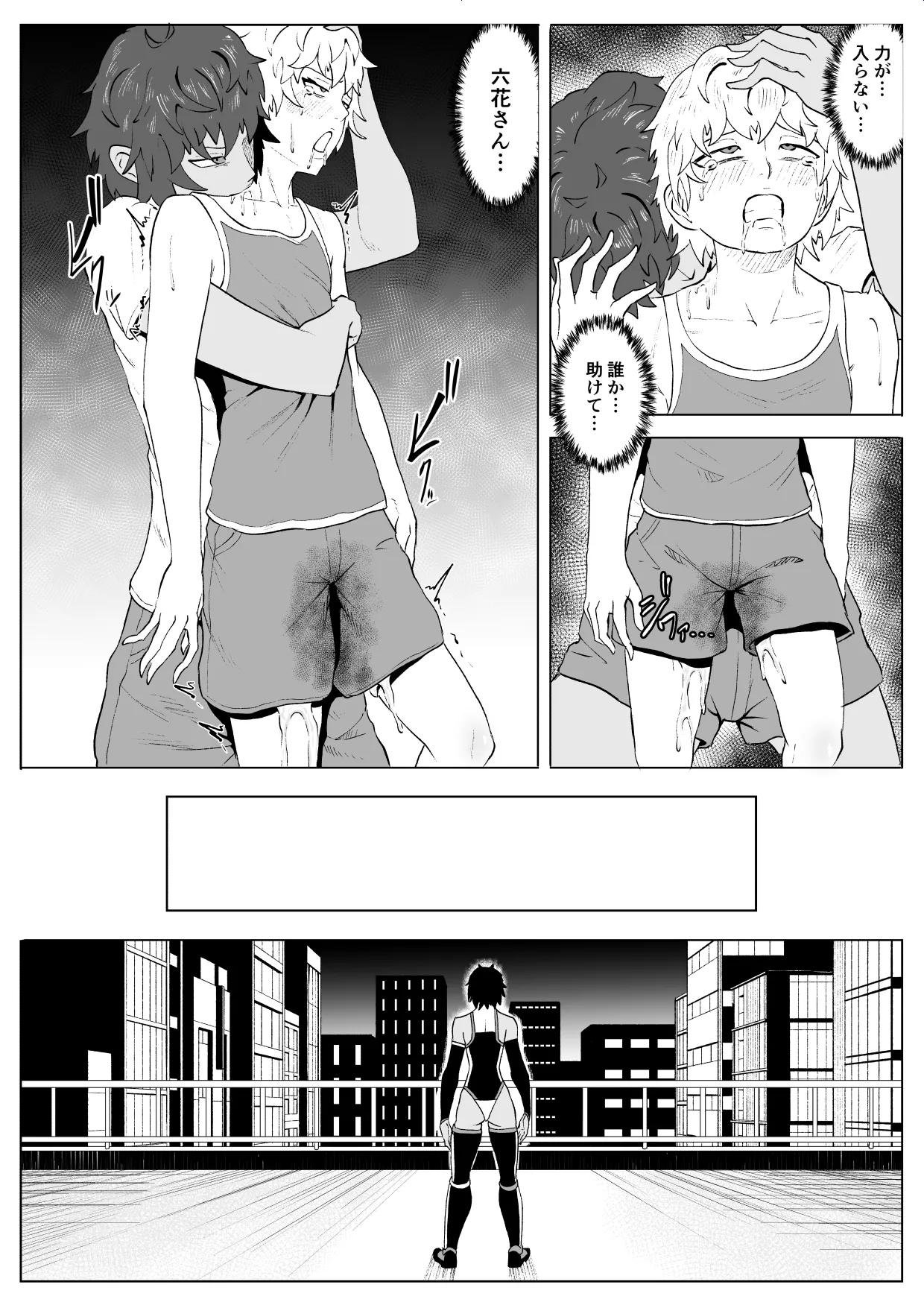 Manga Page 14