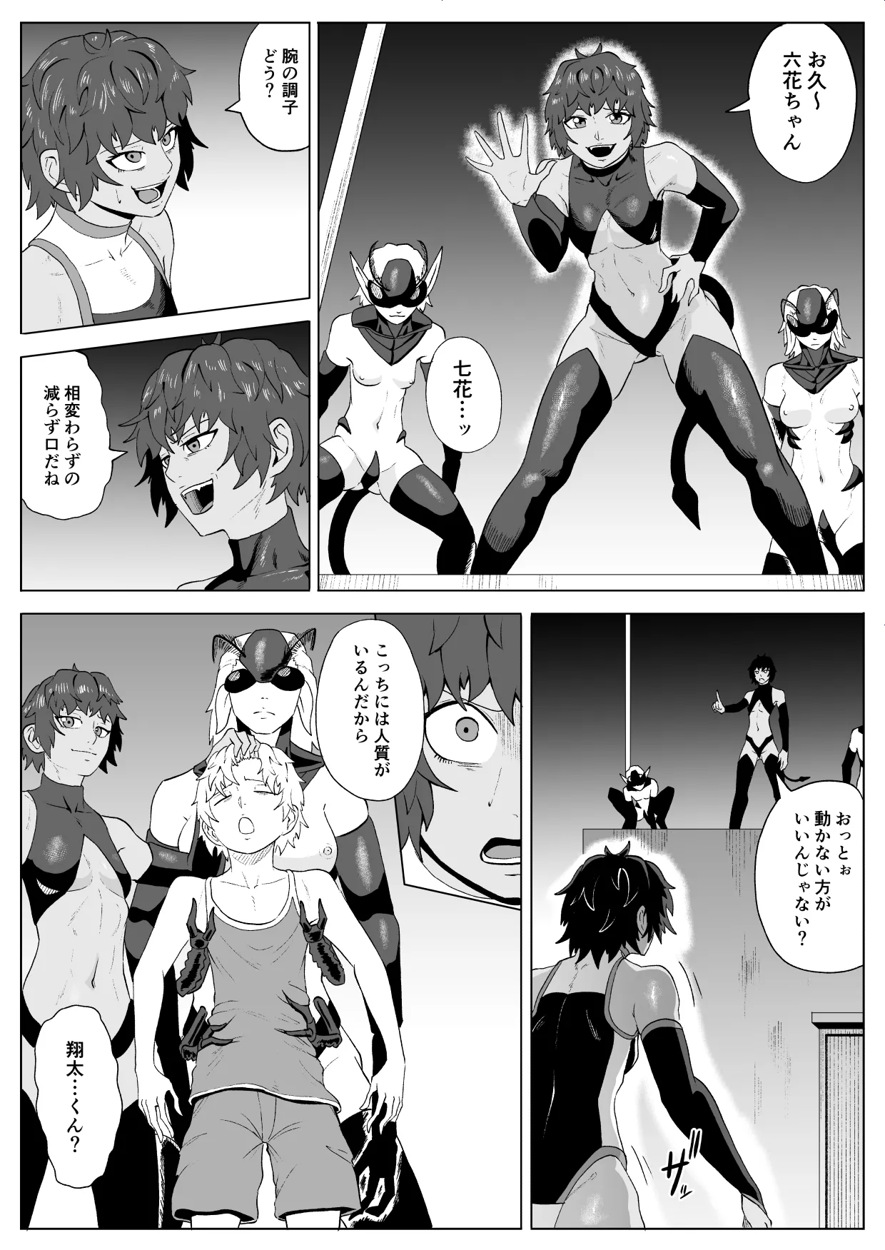 Manga Page 17