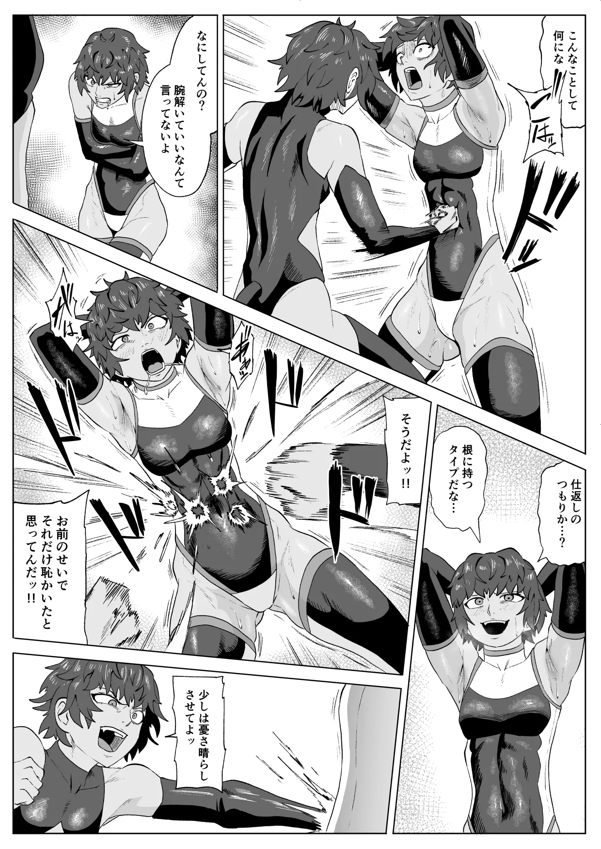 Manga Page 19