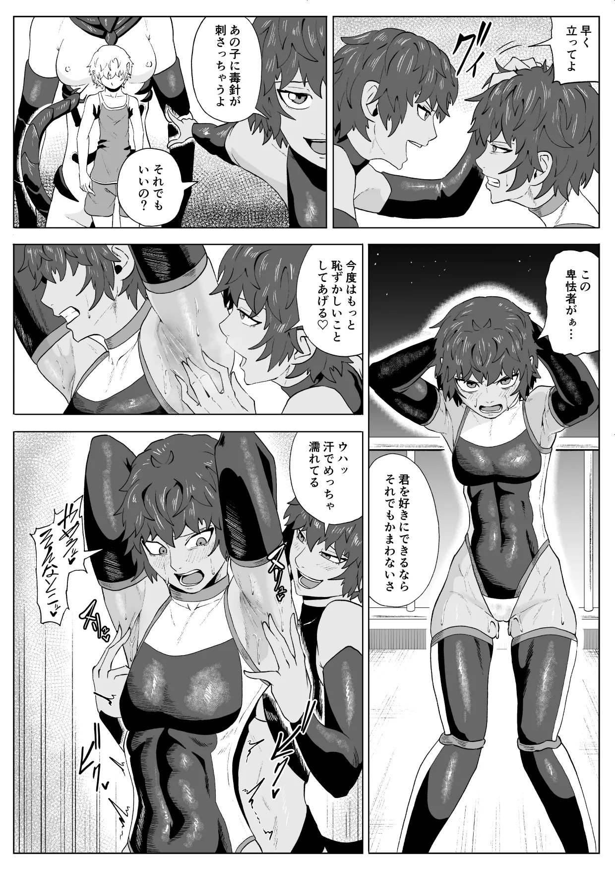 Manga Page 21