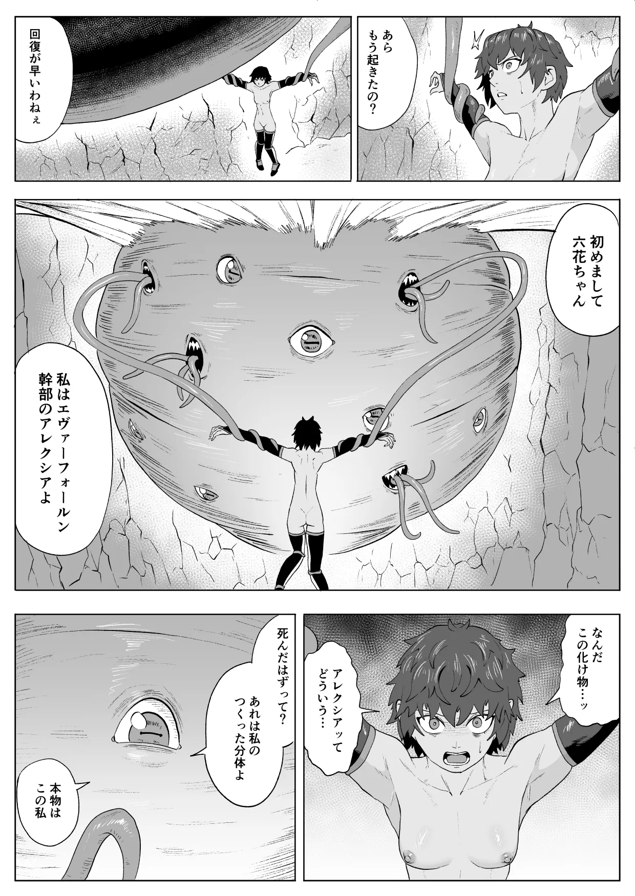 Manga Page 31