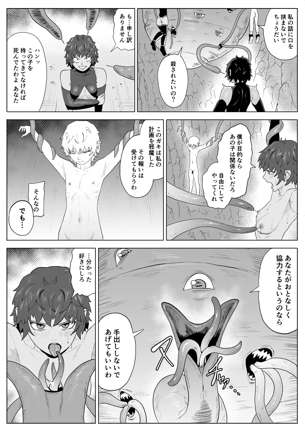 Manga Page 33