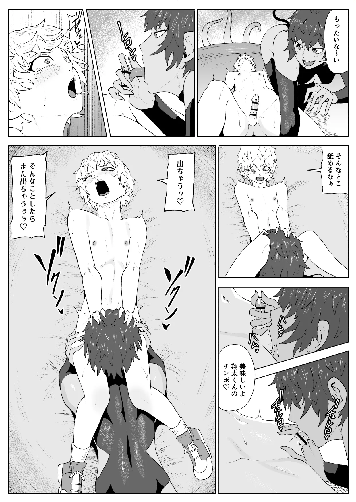 Manga Page 42