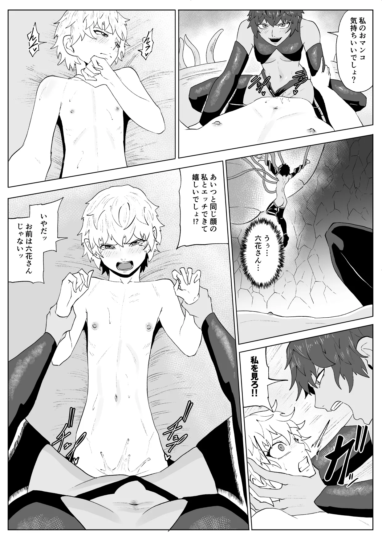 Manga Page 45