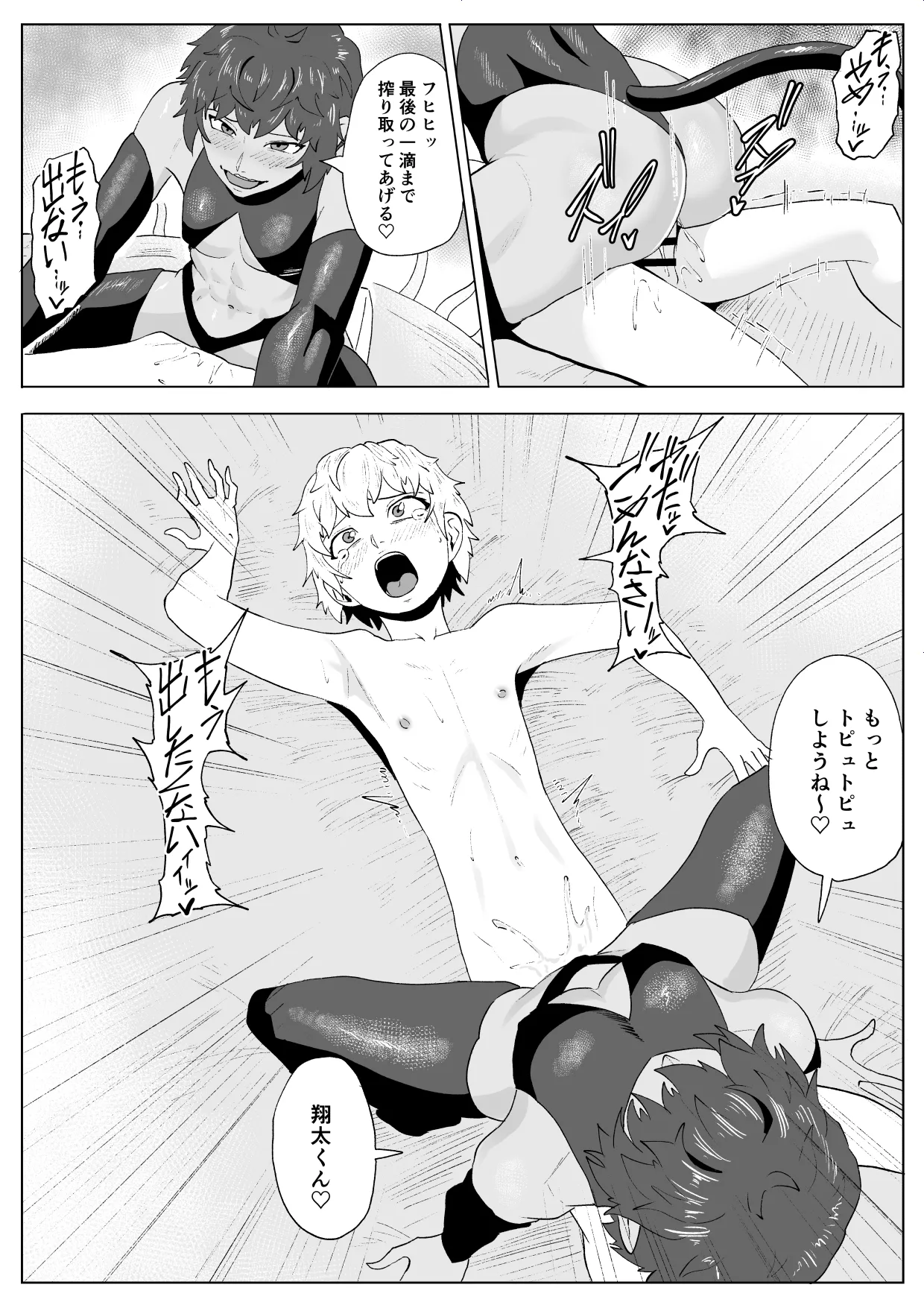 Manga Page 47