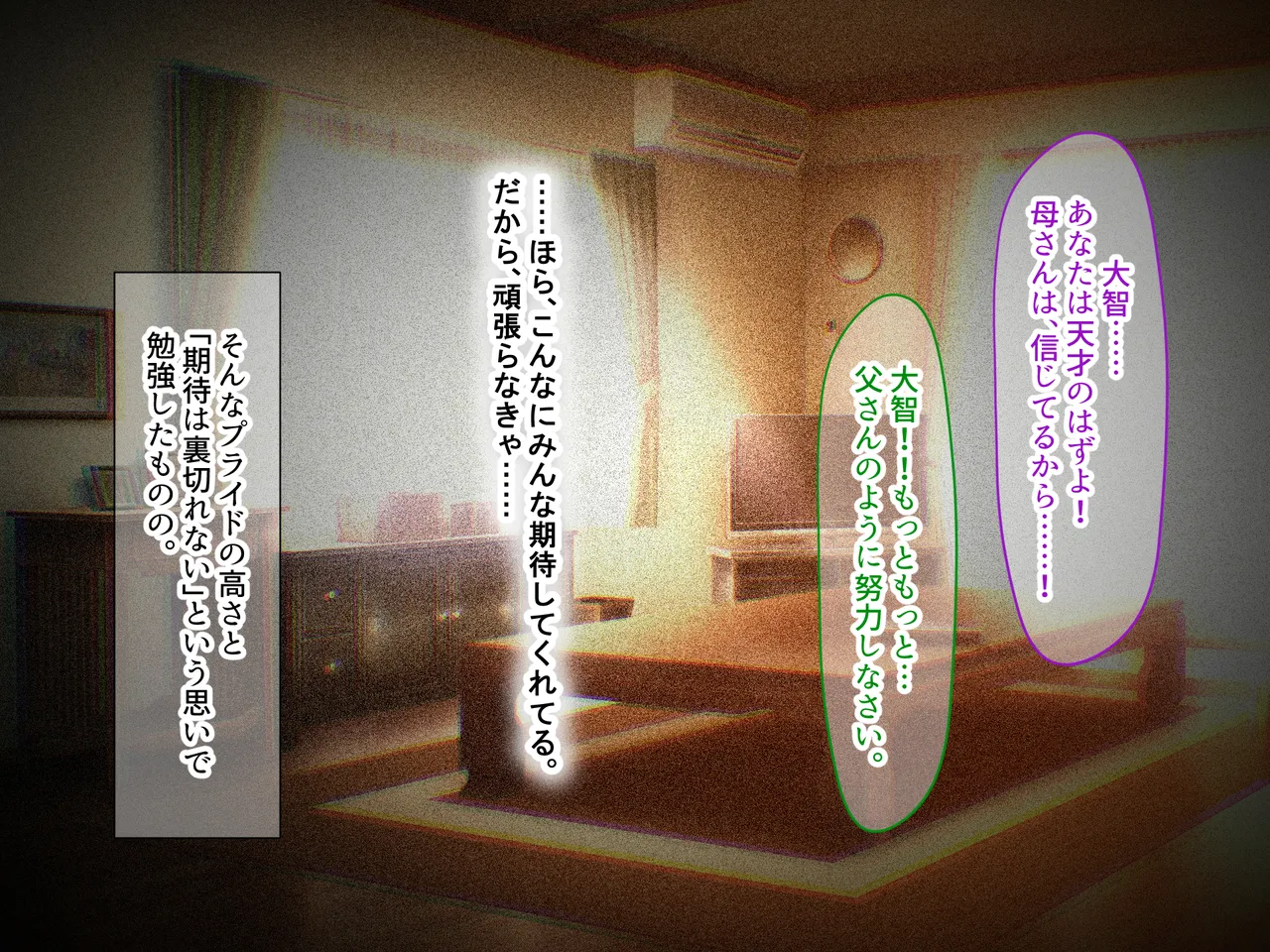 Manga Page 132