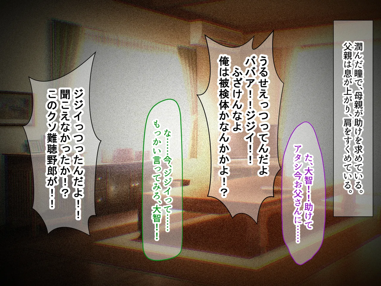 Manga Page 143
