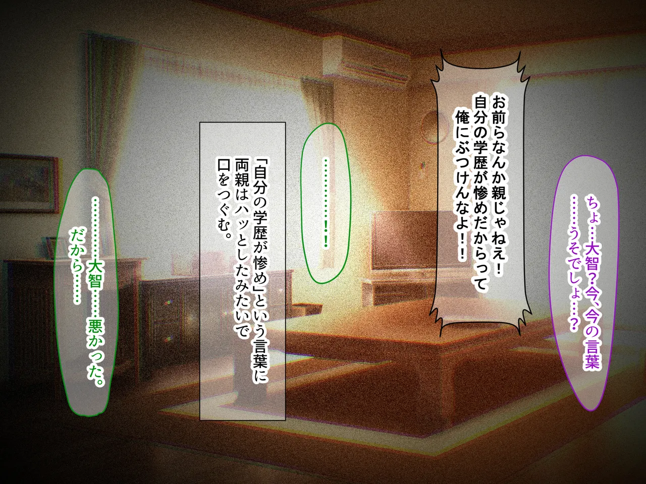 Manga Page 145