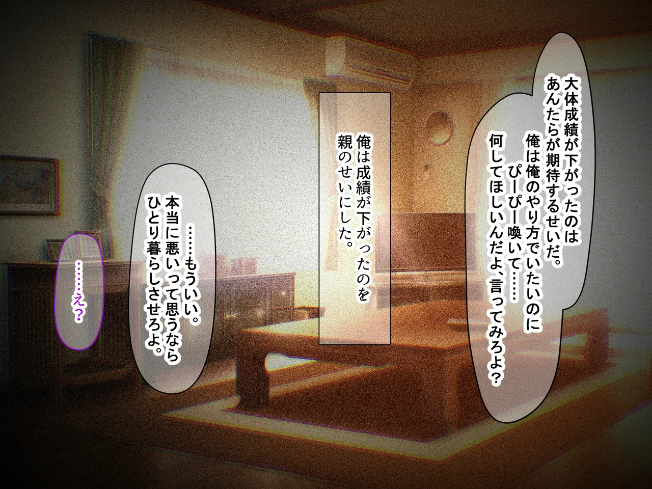 Manga Page 146