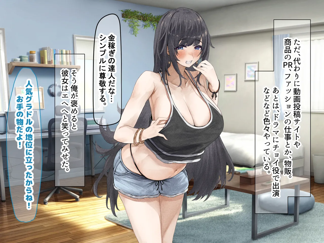 Manga Page 265
