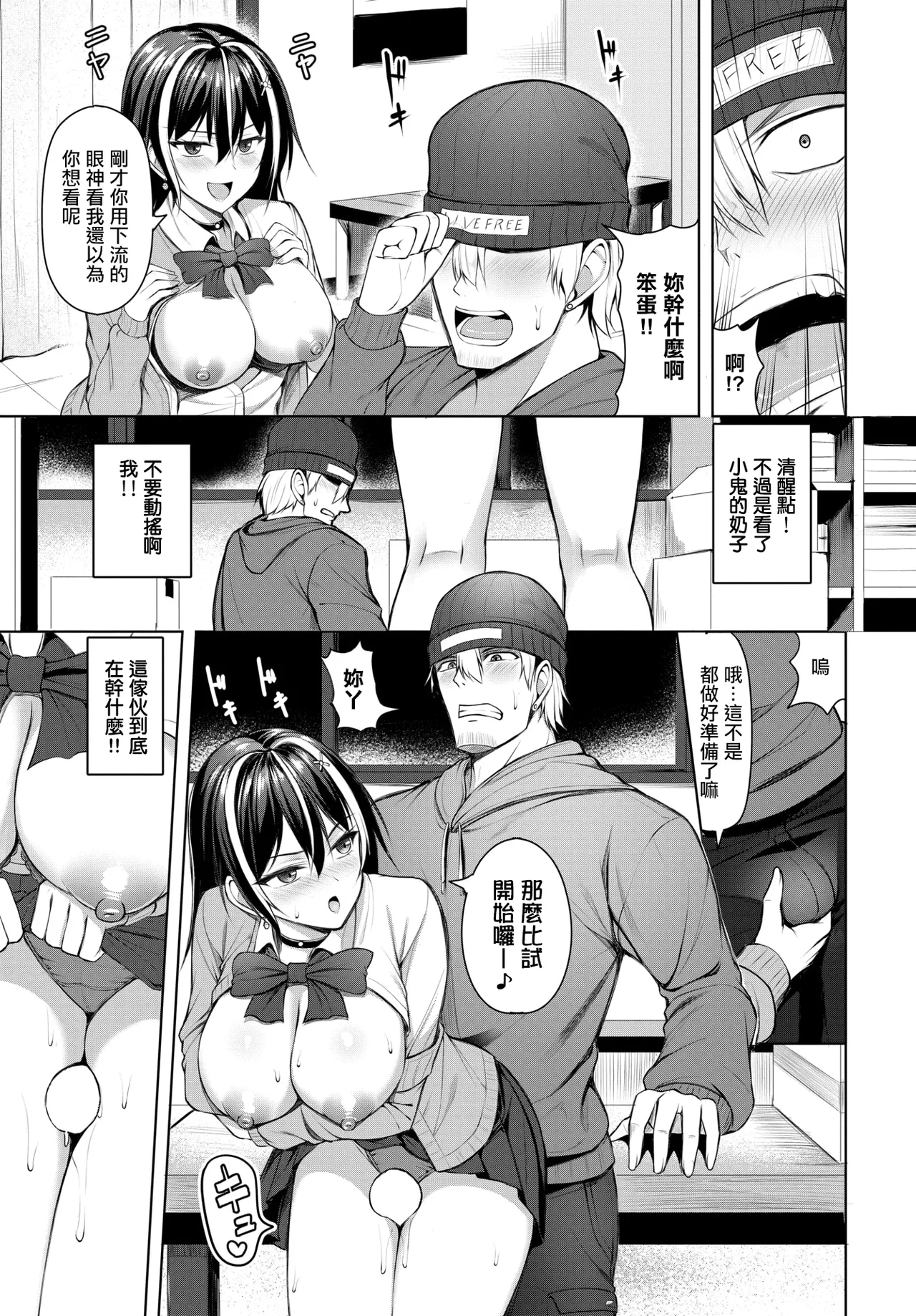 Manga Page 5