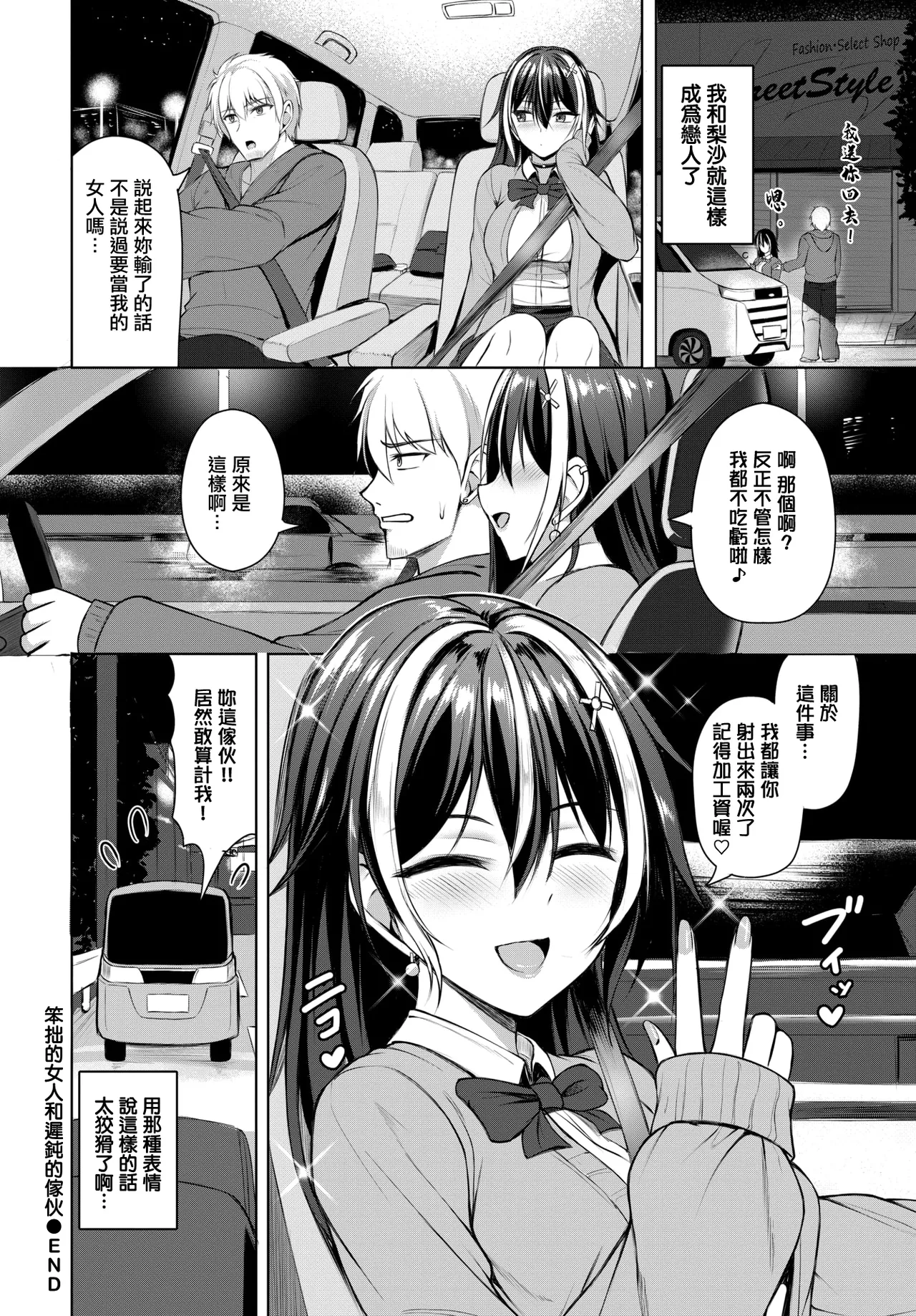 Manga Page 20