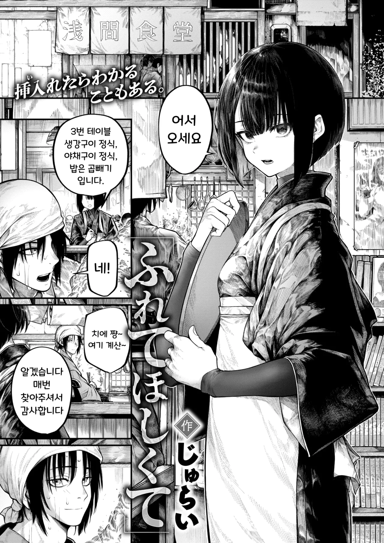 Manga Page 1