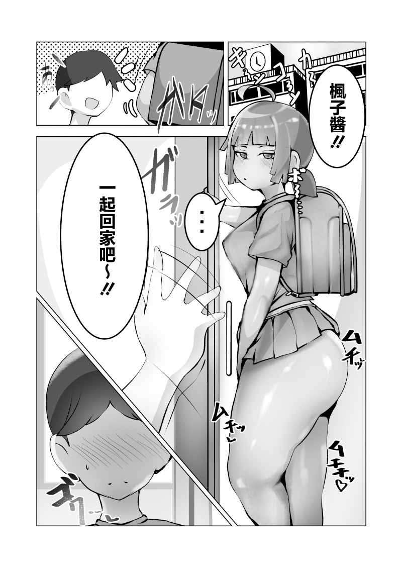 Manga Page 4