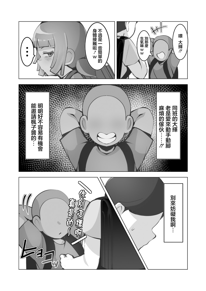 Manga Page 7