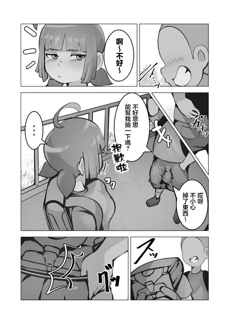 Manga Page 10