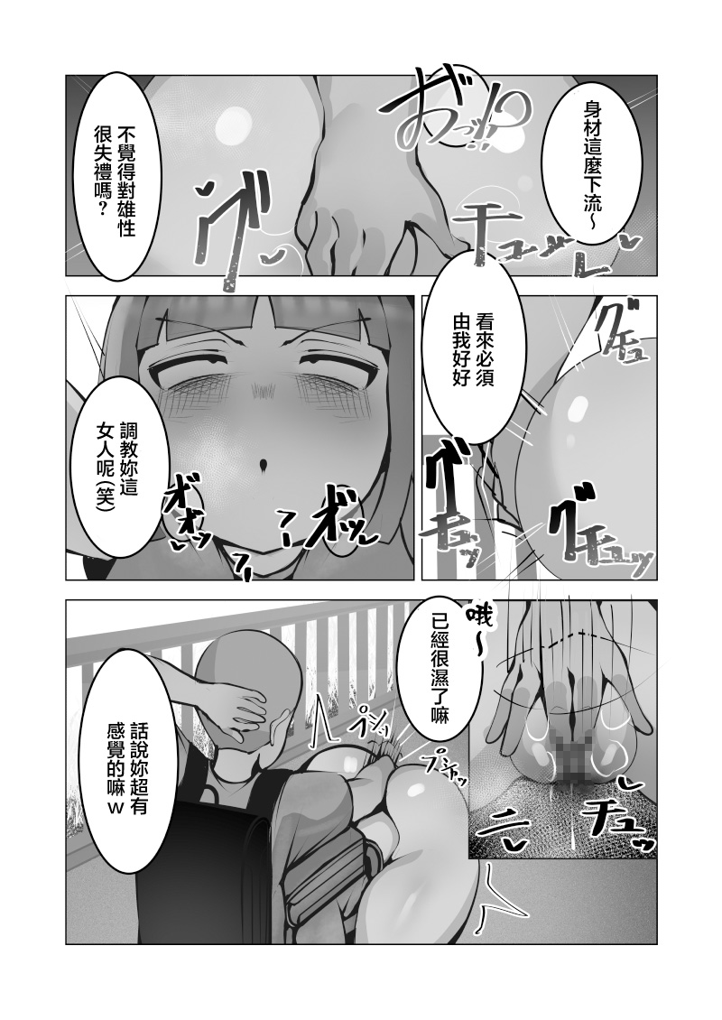 Manga Page 12