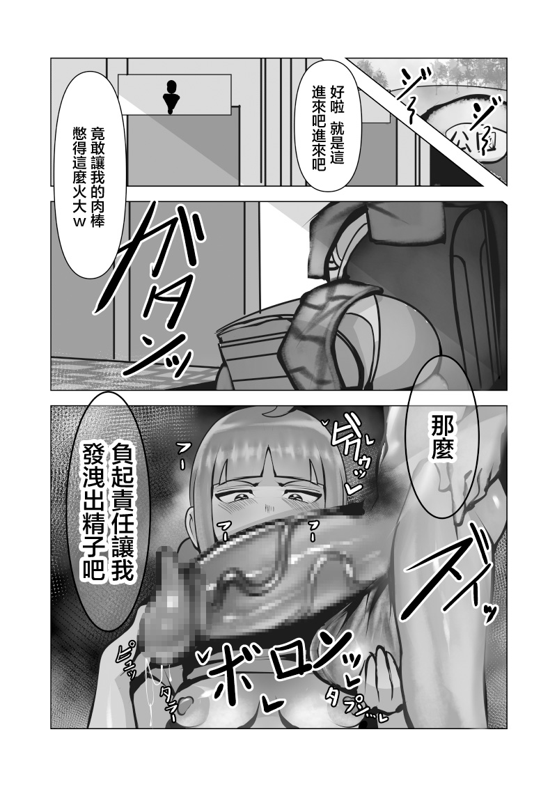 Manga Page 17