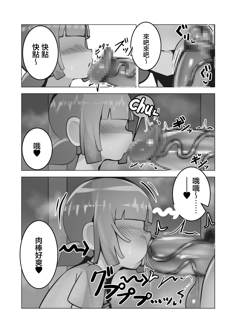 Manga Page 18