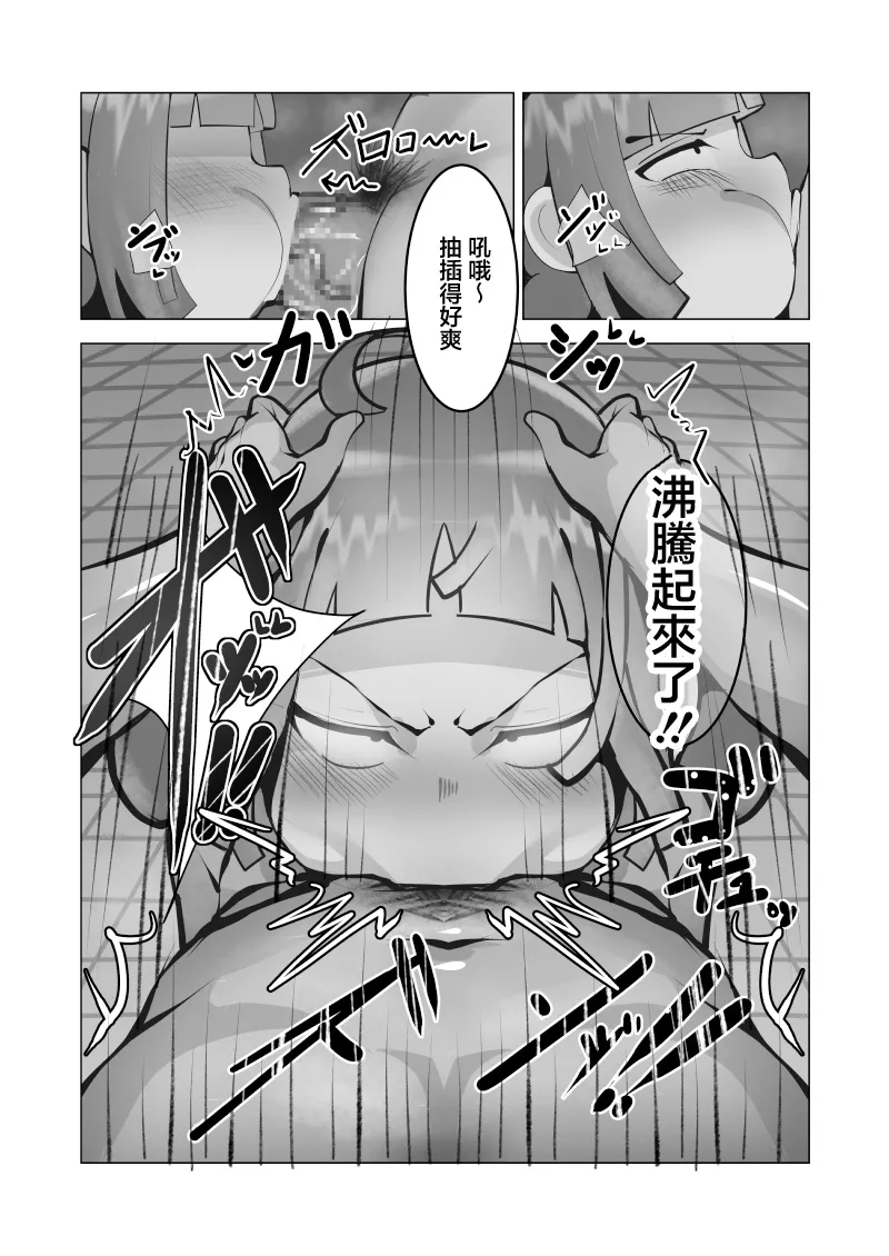 Manga Page 20