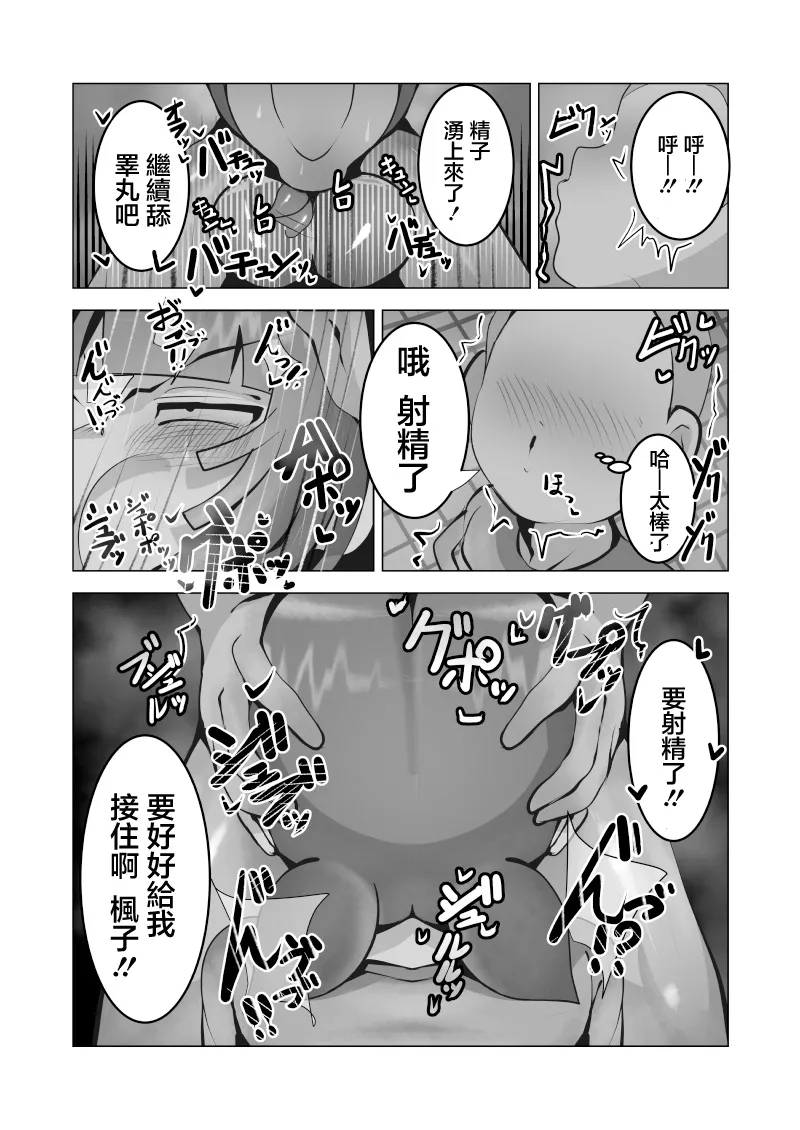 Manga Page 22