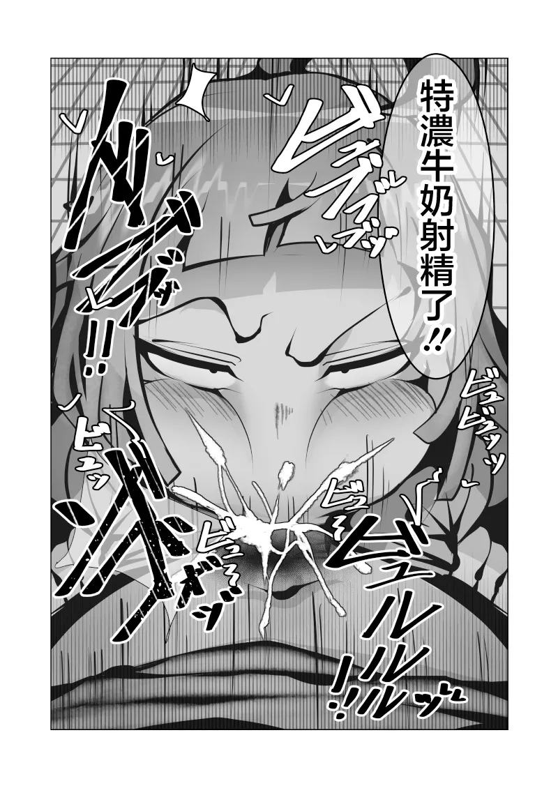 Manga Page 23