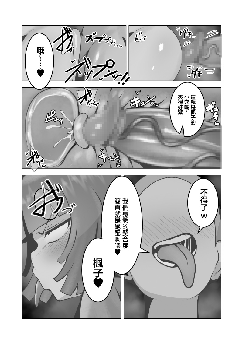 Manga Page 26
