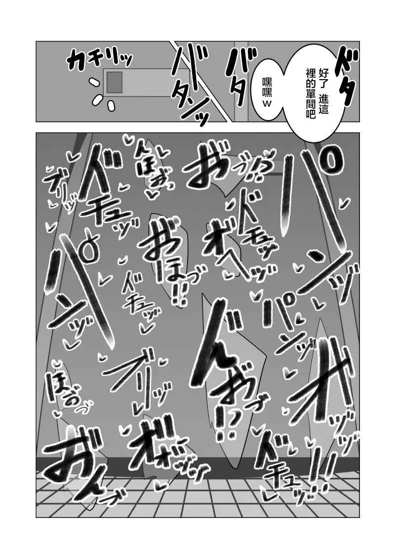 Manga Page 33