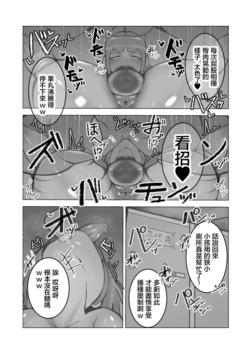 Manga Page 36