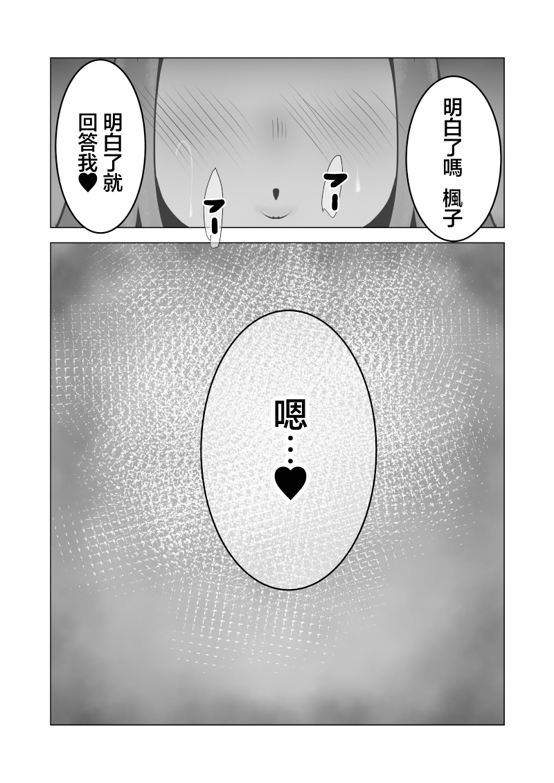 Manga Page 43