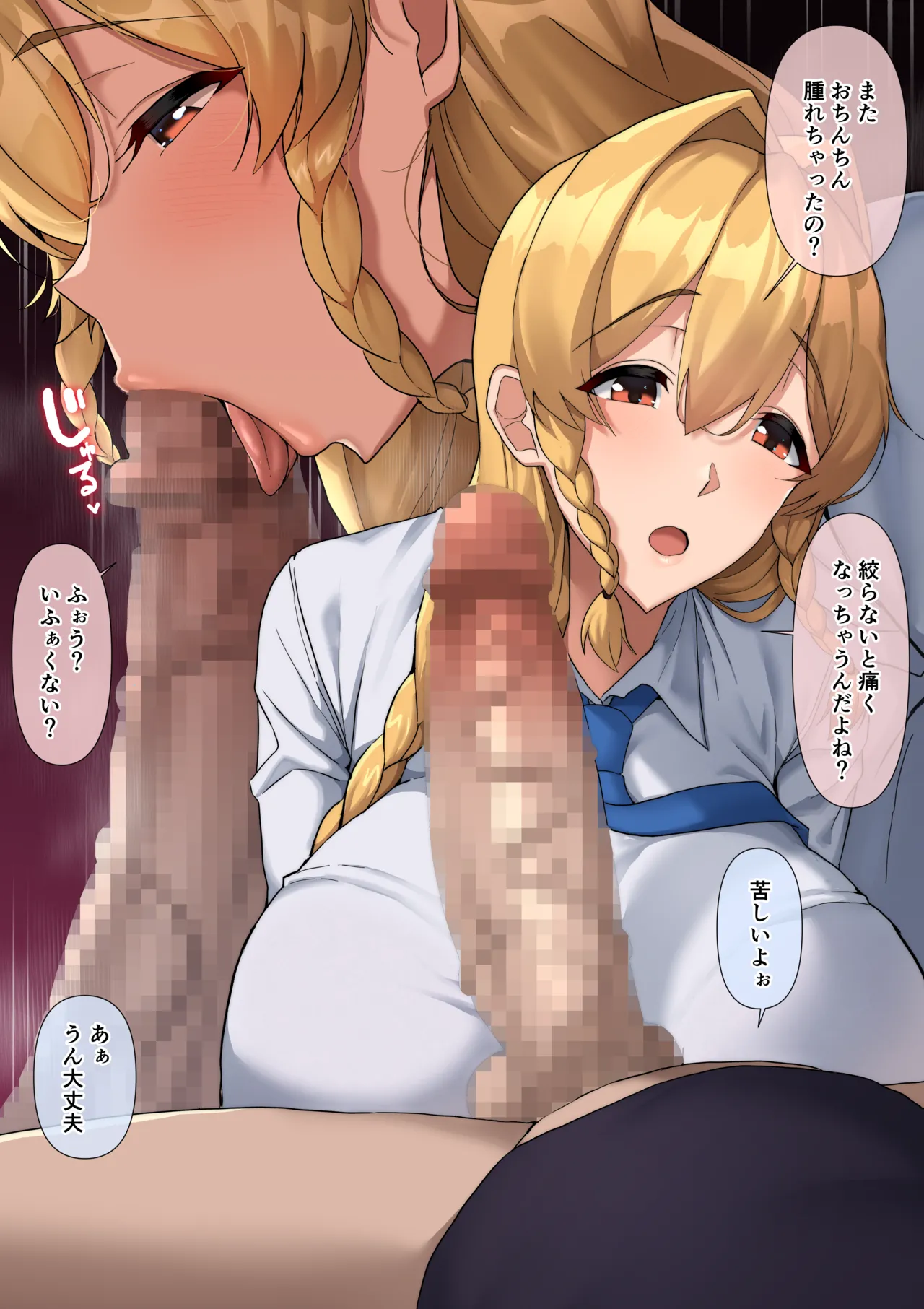 Manga Page 2