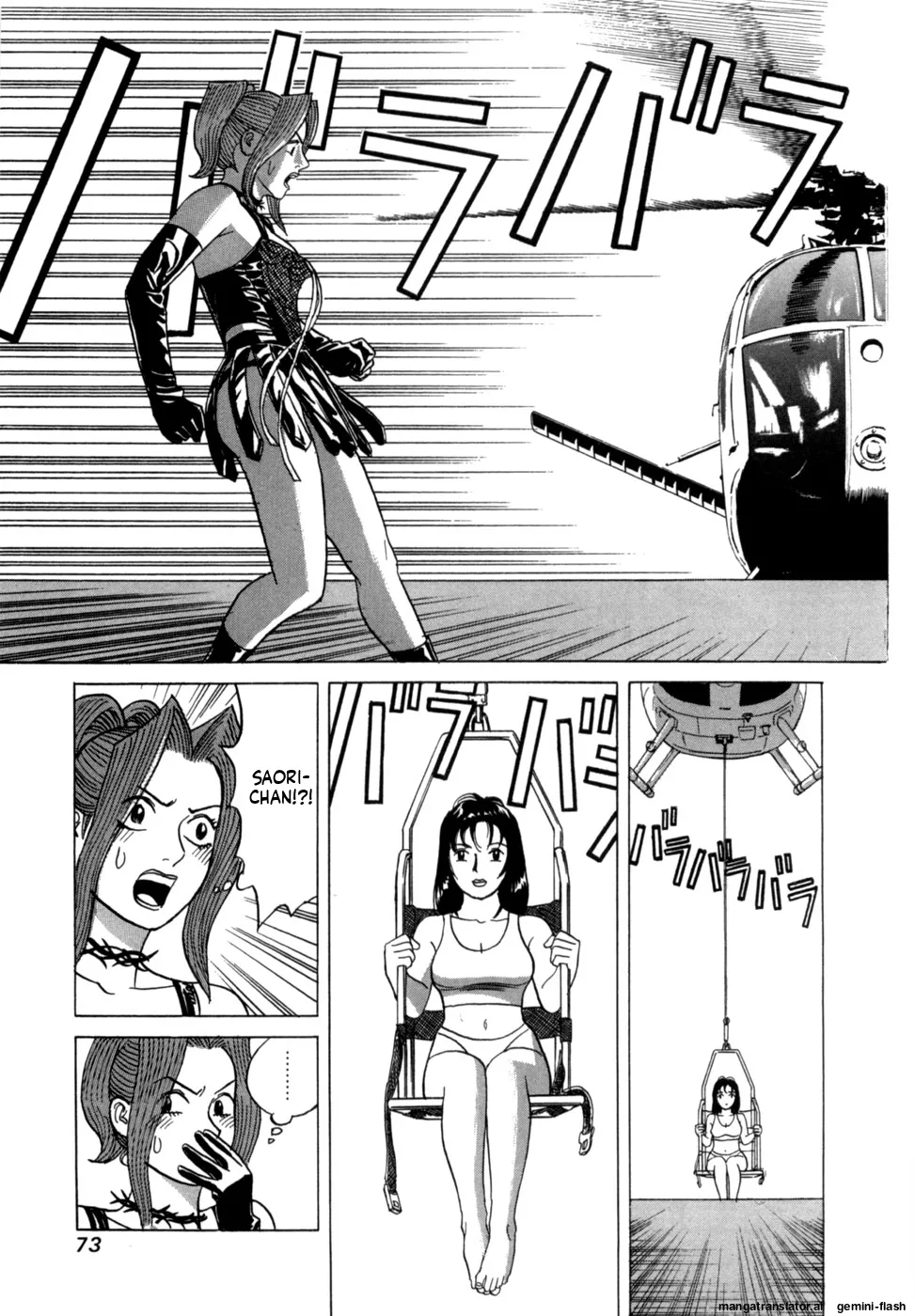 Manga Page 76