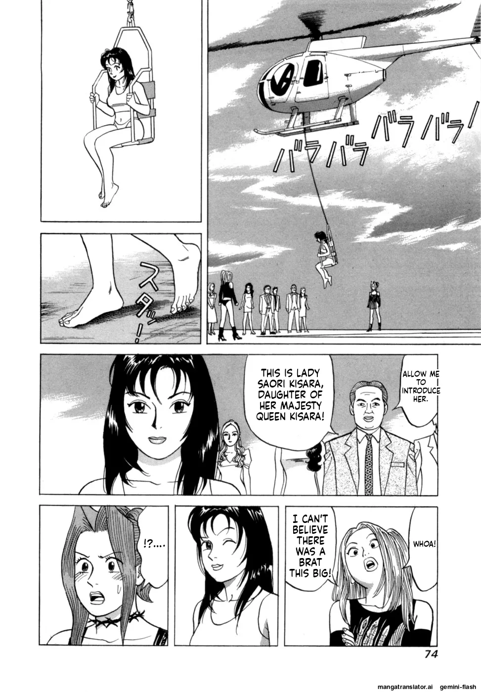 Manga Page 77
