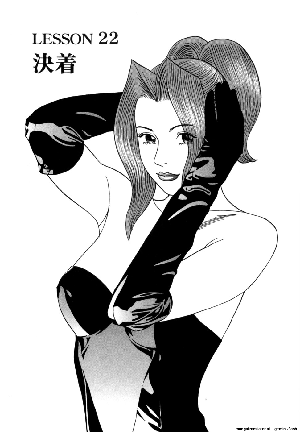 Manga Page 116