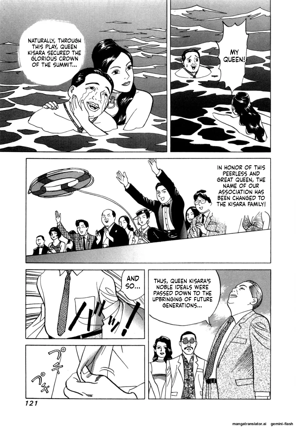 Manga Page 124
