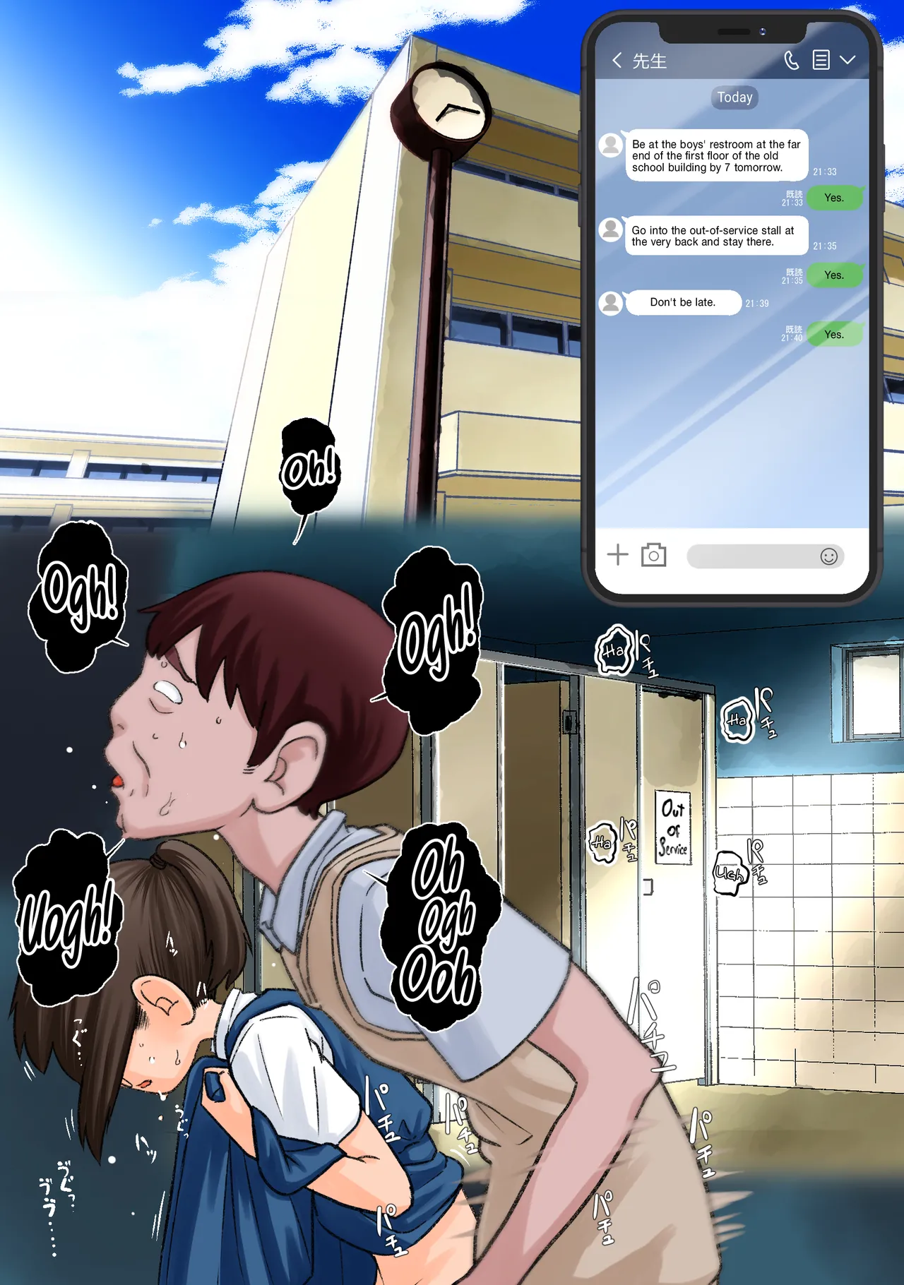 Manga Page 17