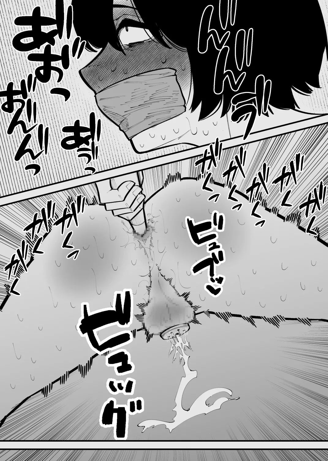 Manga Page 20