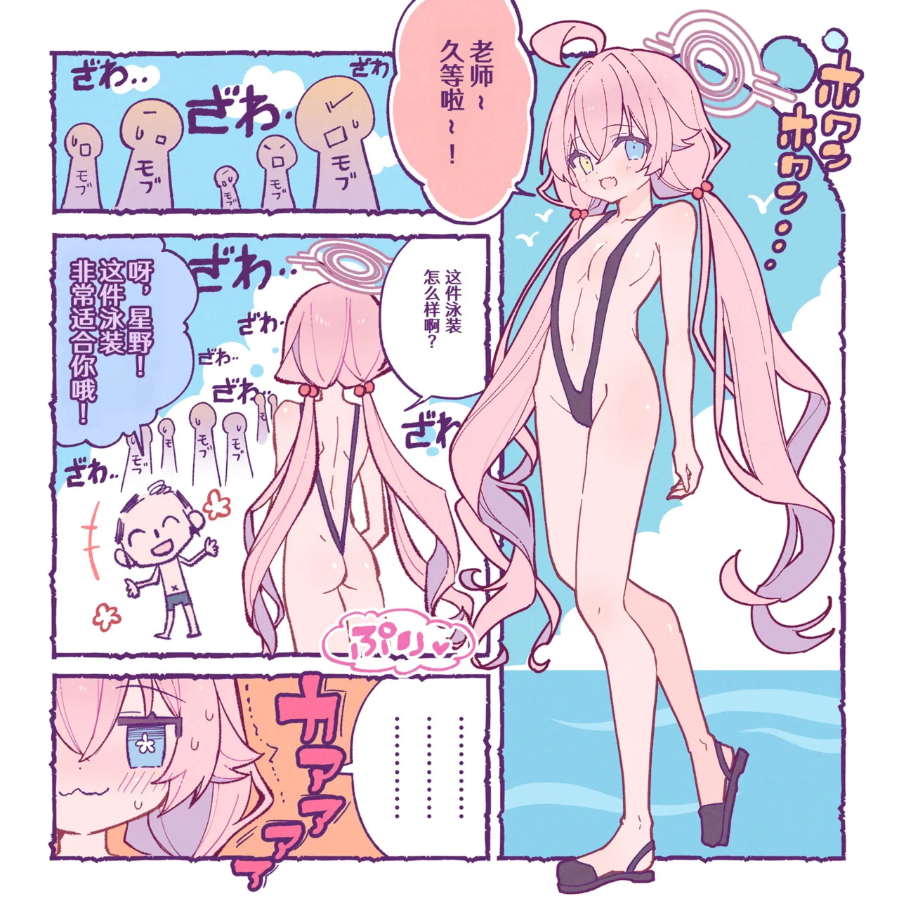Manga Page 5